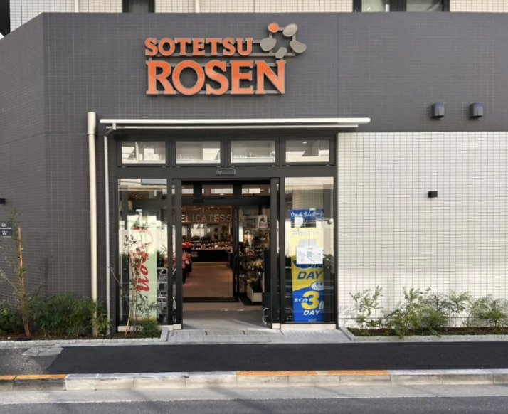 スーパー　そうてつローゼン品川南大井店（スーパー）まで387m