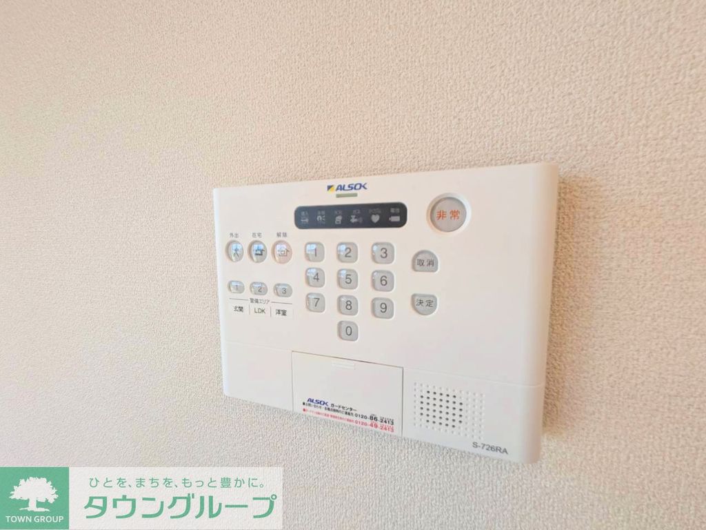 セキュリティ
