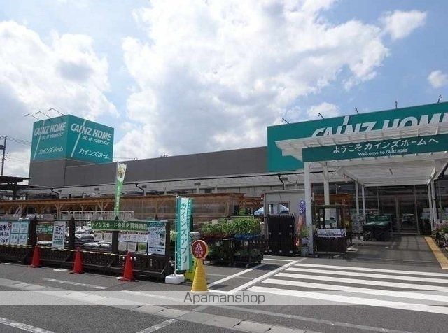 ホームセンター　カインズホーム（ホームセンター）まで950m