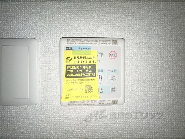 その他設備　浴室乾燥機