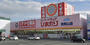 ドラックストア　スーパードラッグひまわり東岡山店（ドラッグストア）まで1150m