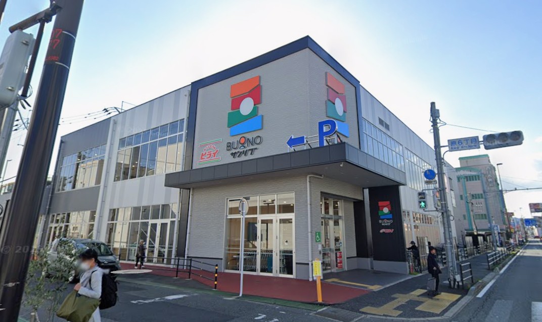 スーパー　サンリブBUONO原（スーパー）まで200m