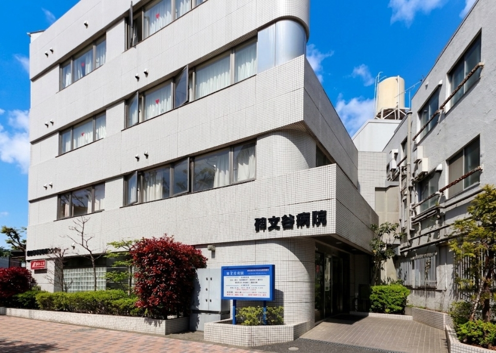 病院　碑文谷病院（病院）まで323m