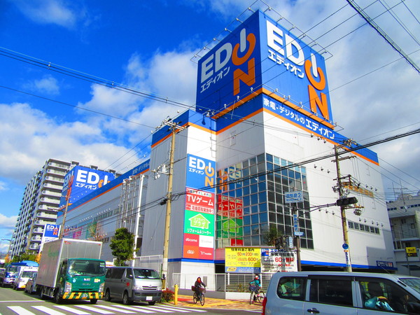 ホームセンター　エディオンみてじま店（ホームセンター）まで980m