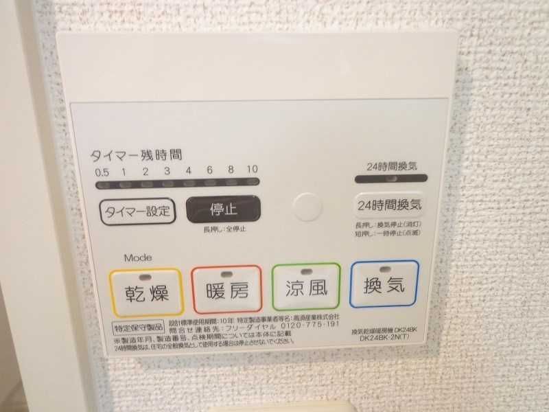 その他設備