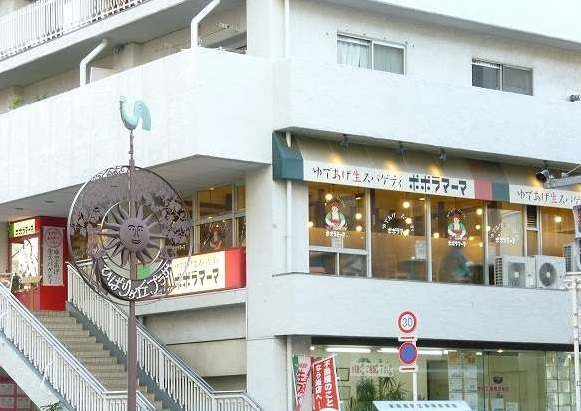 飲食店　ポポラマーマ ひばりヶ丘店（飲食店）まで1000m