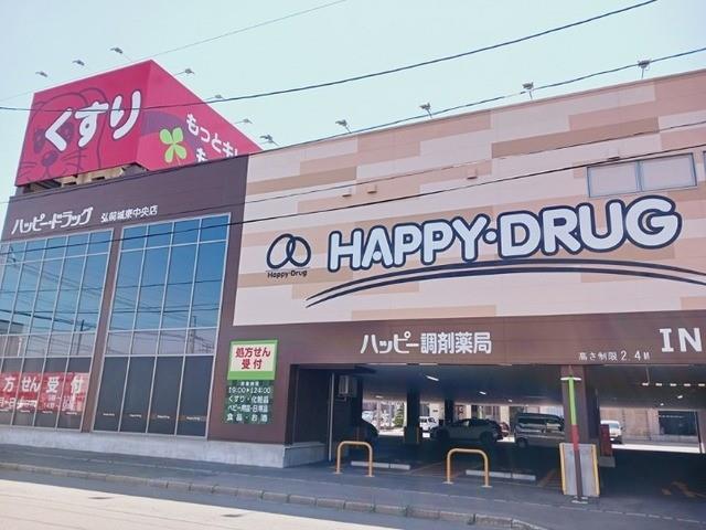 ドラックストア　ハッピー・ドラッグ弘前城東中央店（ドラッグストア）まで366m