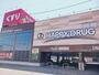 ドラックストア　ハッピー・ドラッグ弘前城東中央店（ドラッグストア）まで366m