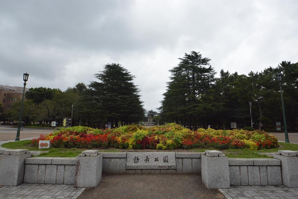 その他　鶴舞公園（その他）まで323m