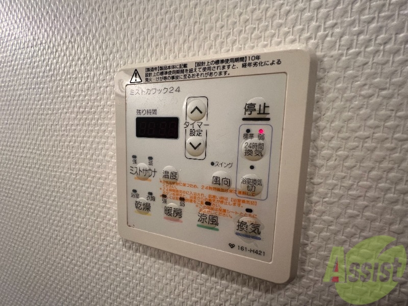 その他設備
