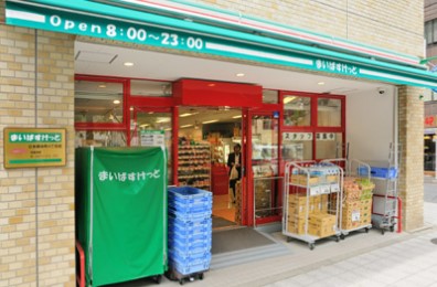 スーパー　まいばすけっと 渋谷本町6丁目店（スーパー）まで1212m
