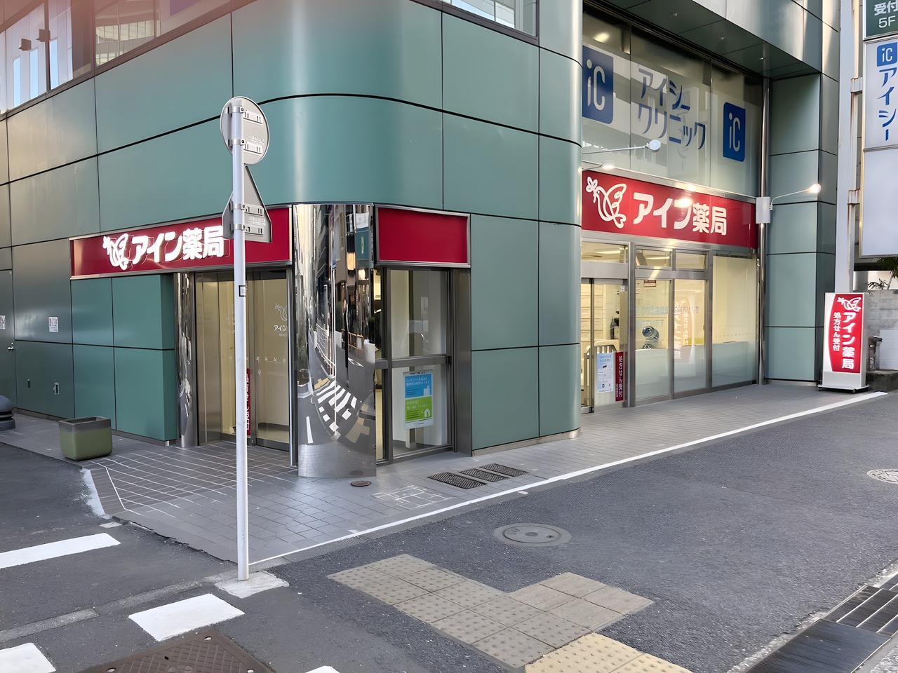 ドラックストア　アイン薬局 代々木2丁目店（ドラッグストア）まで100m