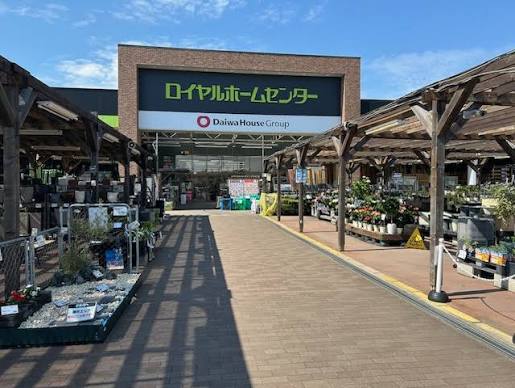 ホームセンター　ロイヤルホームセンター塚口（ホームセンター）まで481m