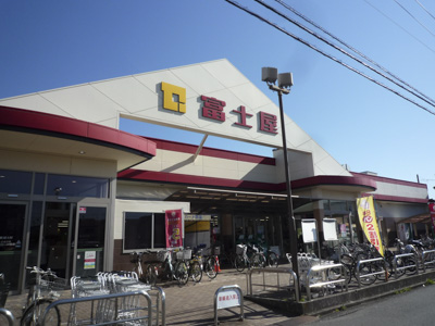 スーパー　富士屋中田店（スーパー）まで829m