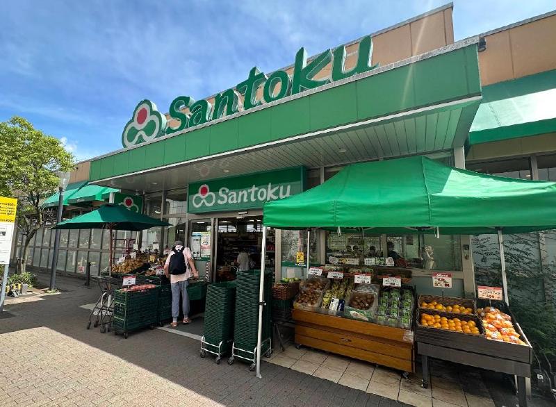 スーパー　三徳 南千住店（スーパー）まで350m