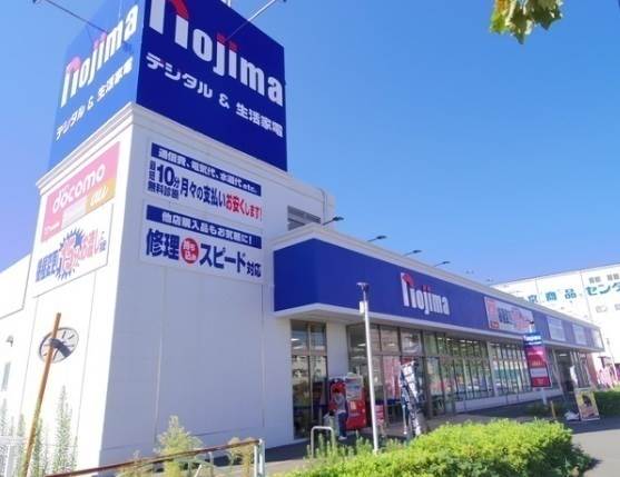 ホームセンター　ノジマ保土ヶ谷駅前店（ホームセンター）まで502m