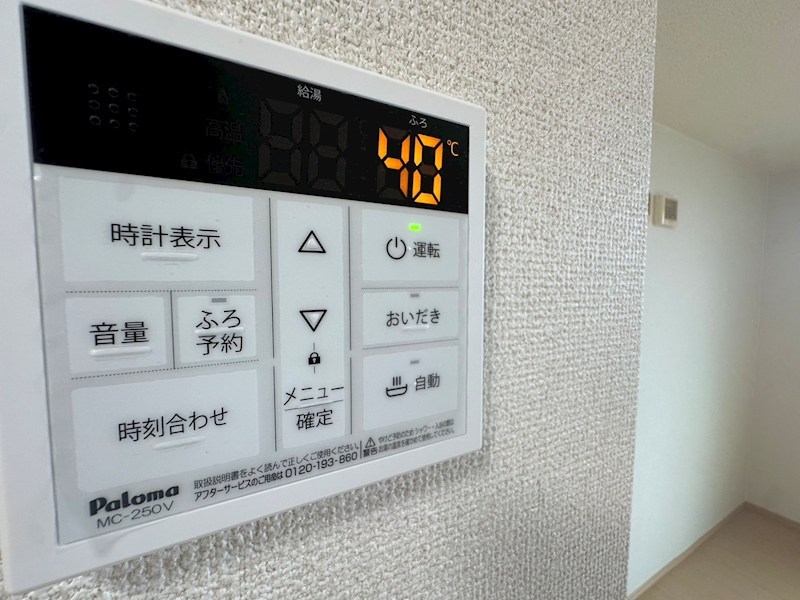 その他設備