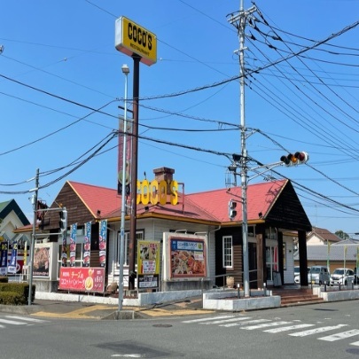 飲食店　ココス（飲食店）まで1600m