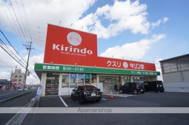 ドラックストア　キリン堂　御所店（ドラッグストア）まで827m