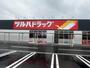 ドラックストア　ツルハドラッグ 岩沼南店（ドラッグストア）まで821m