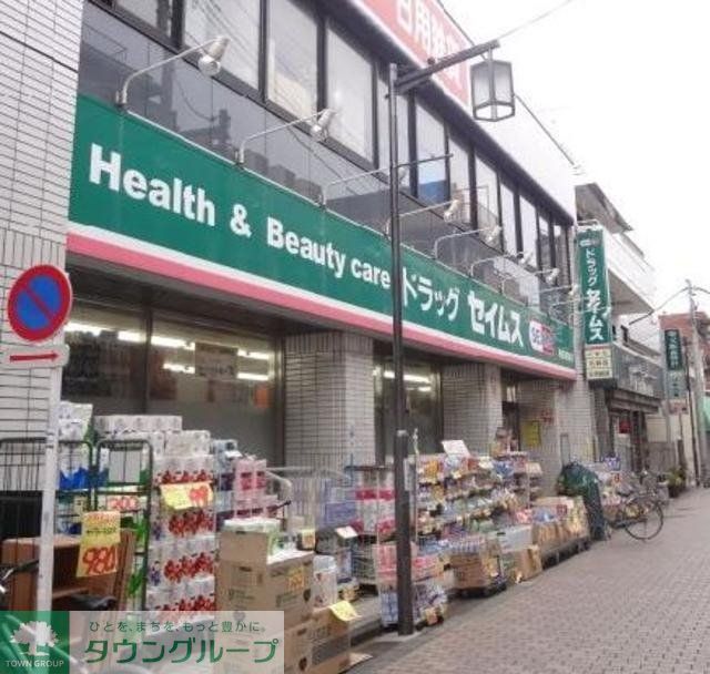 ドラックストア　ドラッグセイムス柴又駅前店（ドラッグストア）まで399m