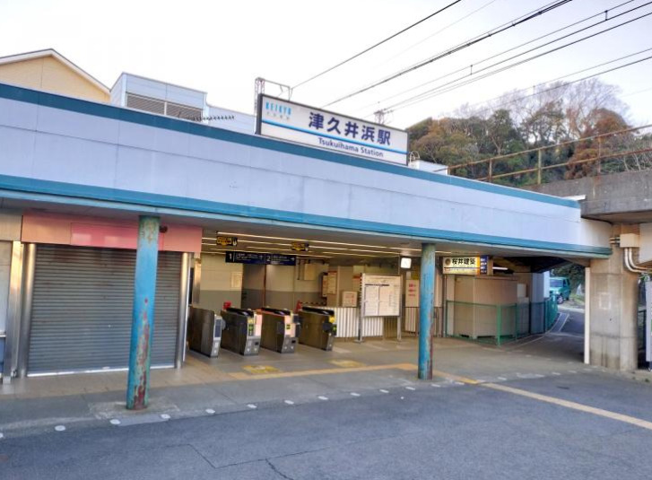 その他　津久井浜（その他）まで1034m