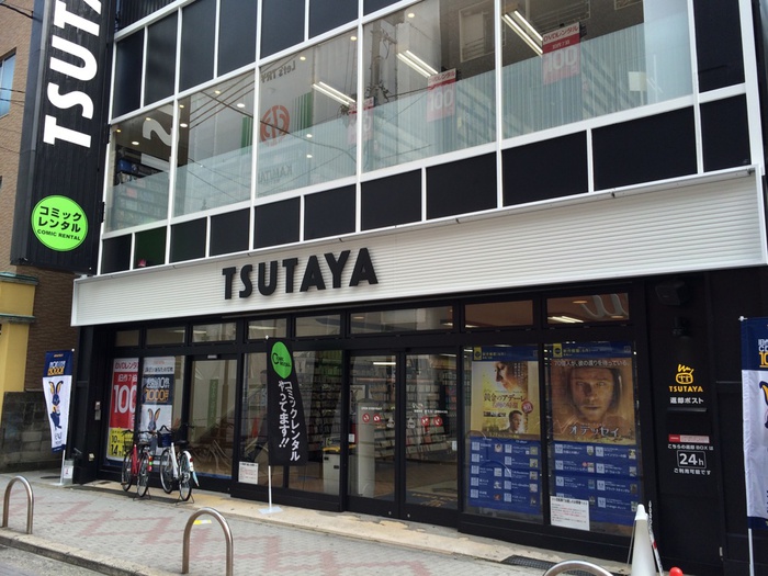 その他　ＴＳＵＴＡＹＡ（その他）まで200m