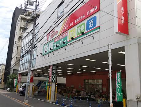 スーパー　業務スーパー浅草店（スーパー）まで134m