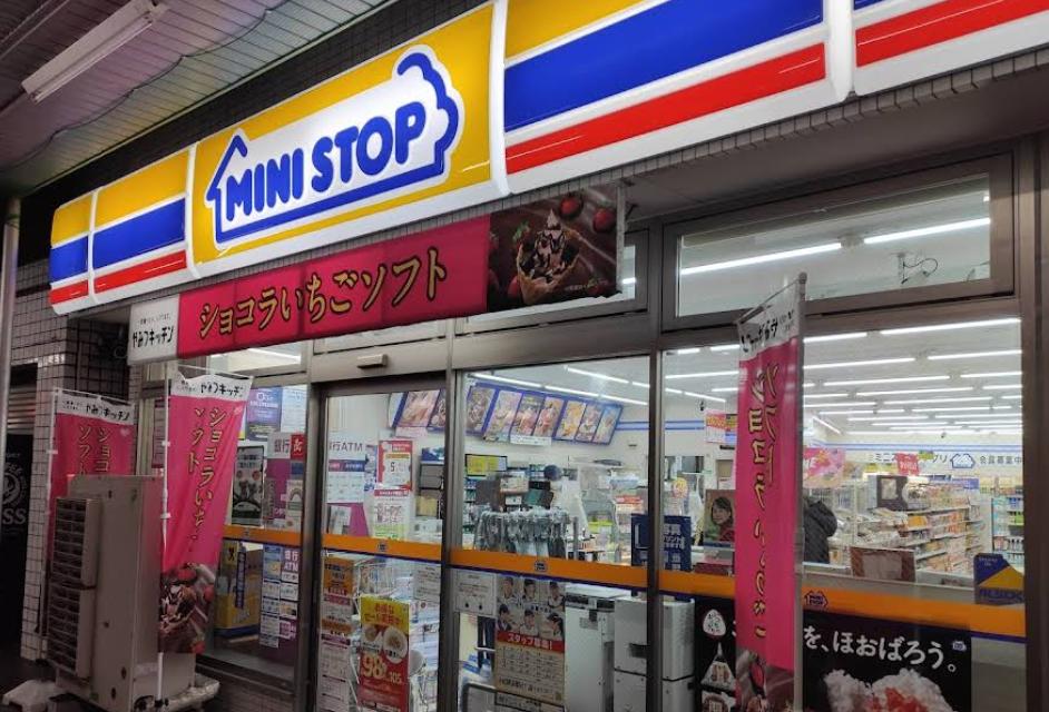 コンビニ　ミニストップ中野鍋横店（コンビニ）まで281m
