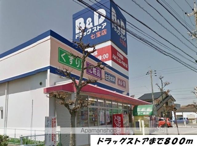 ドラックストア　Ｂ＆Ｄドラッグ（ドラッグストア）まで800m