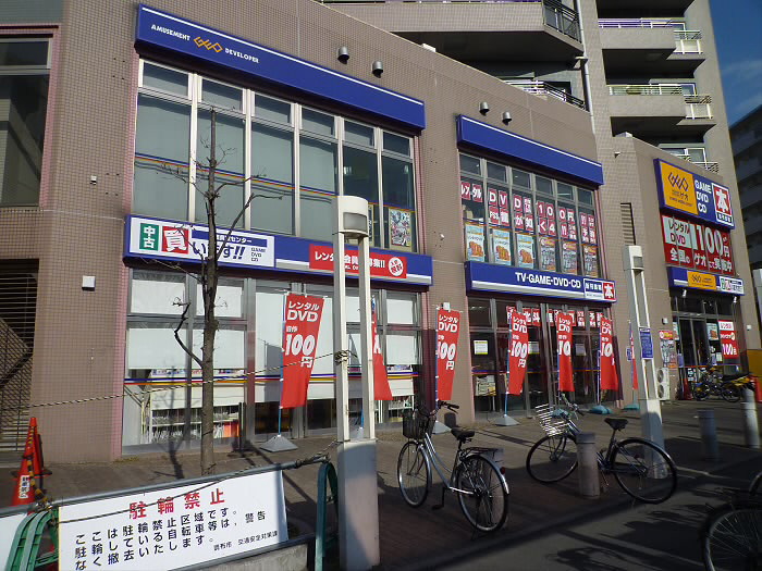 その他　ゲオ［深夜２時まで営業）（その他）まで530m