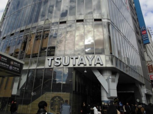 レンタルビデオ　SHIBUYA TSUTAYA（レンタルビデオ）まで1009m