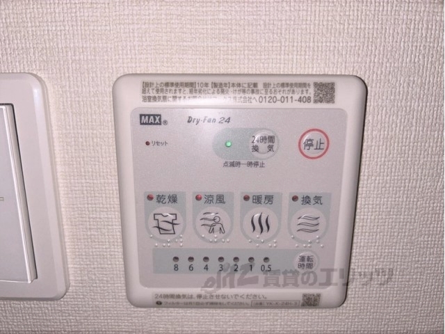 その他設備　浴室乾燥機