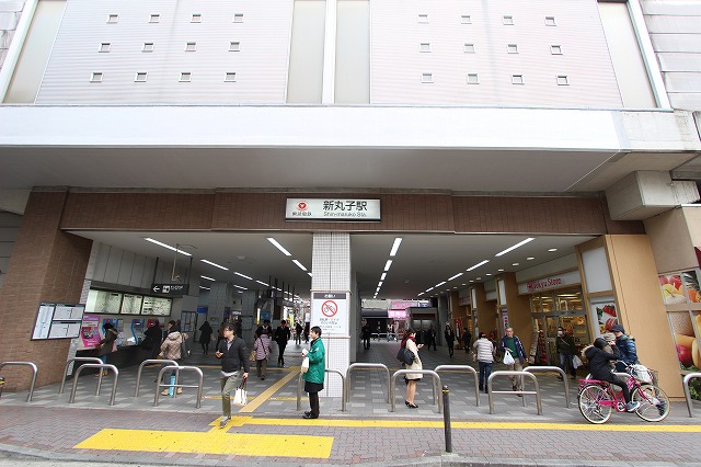 その他　新丸子駅（その他）まで335m