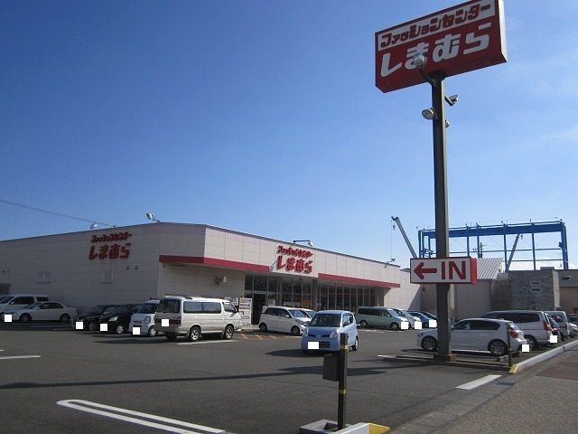 その他　しまむら（その他）まで86m
