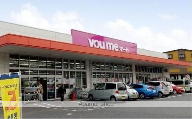 スーパー　ゆめマート沼田店（スーパー）まで1000m