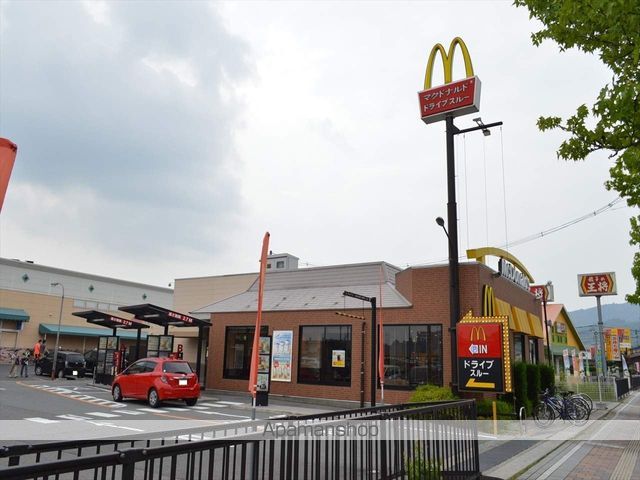 飲食店　マクドナルド（飲食店）まで650m