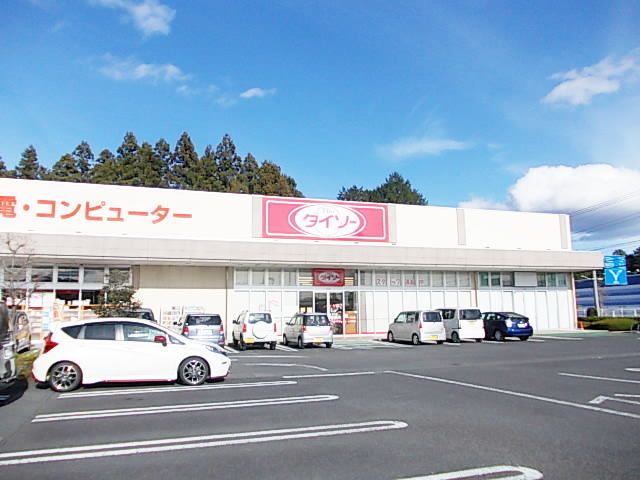 その他　ダイソーベイシアスーパーモール（その他）まで950m