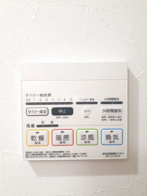 その他設備