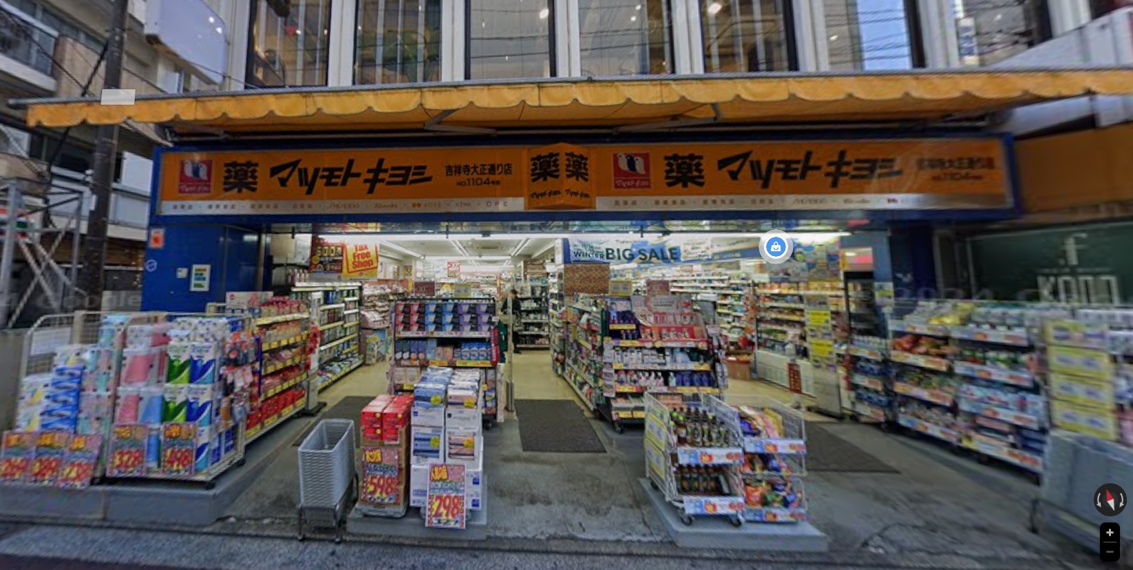 ドラックストア　マツモトキヨシ吉祥寺大正通り店（ドラッグストア）まで915m