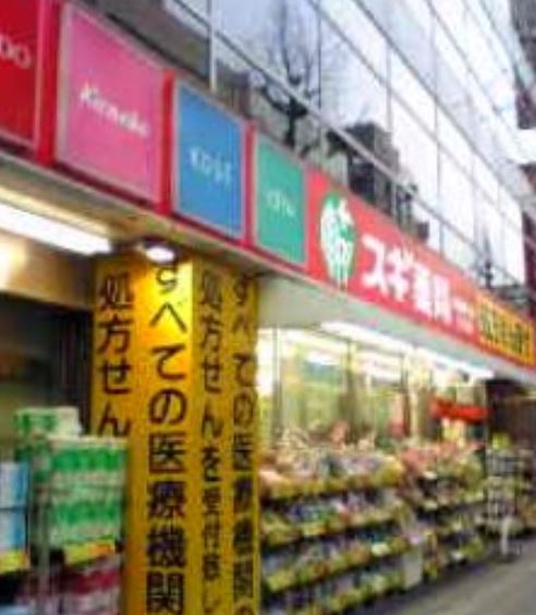 ドラックストア　スギ薬局神田駅東口店（ドラッグストア）まで378m