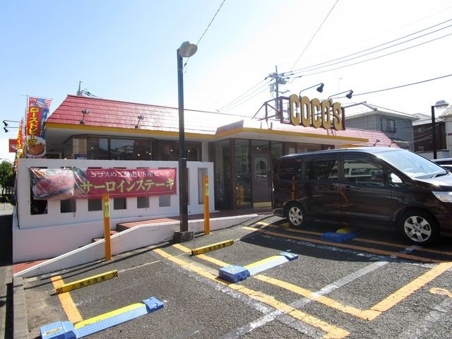 飲食店　COCO’S港北ニュータウン店（飲食店）まで817m