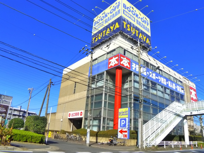 その他　ブックオフ（その他）まで850m