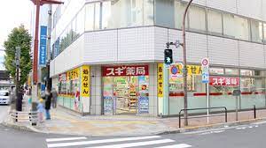 ドラックストア　スギ薬局神田駅北口店（ドラッグストア）まで188m