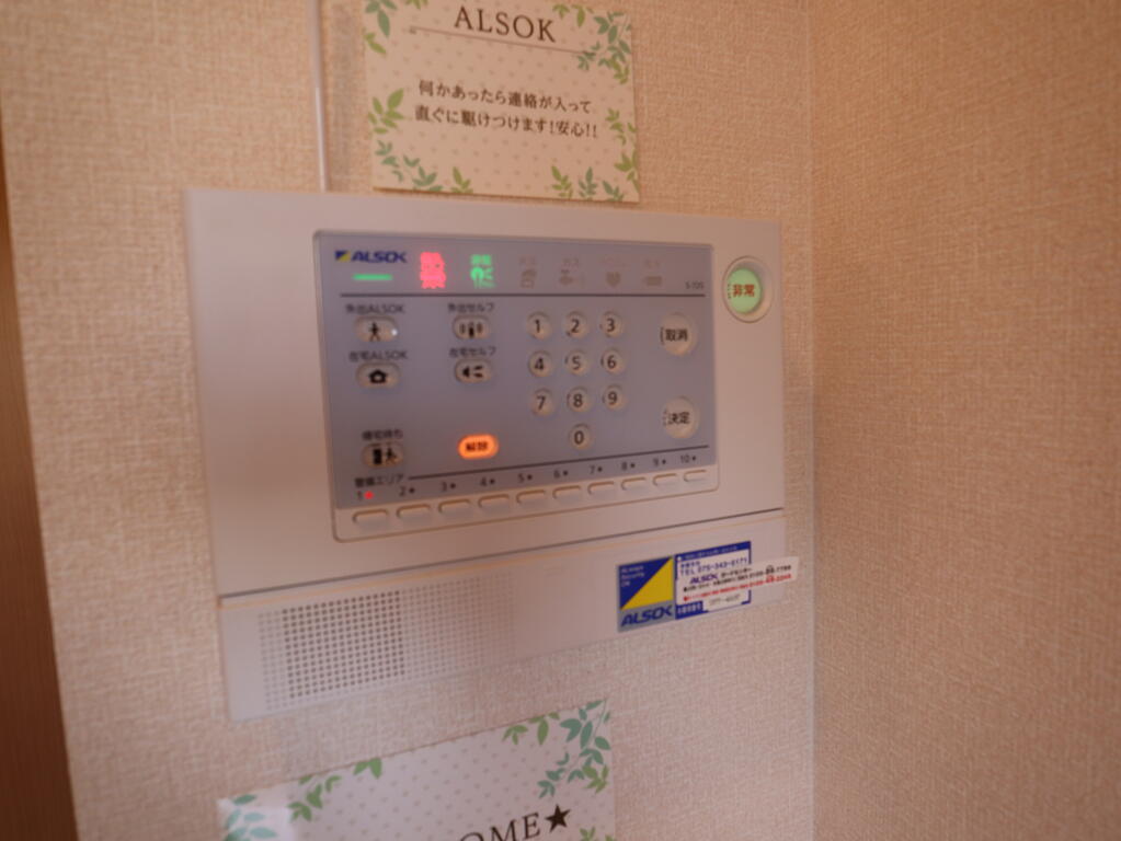 セキュリティ　ＡＬＳＯＫホームセキュリティ
