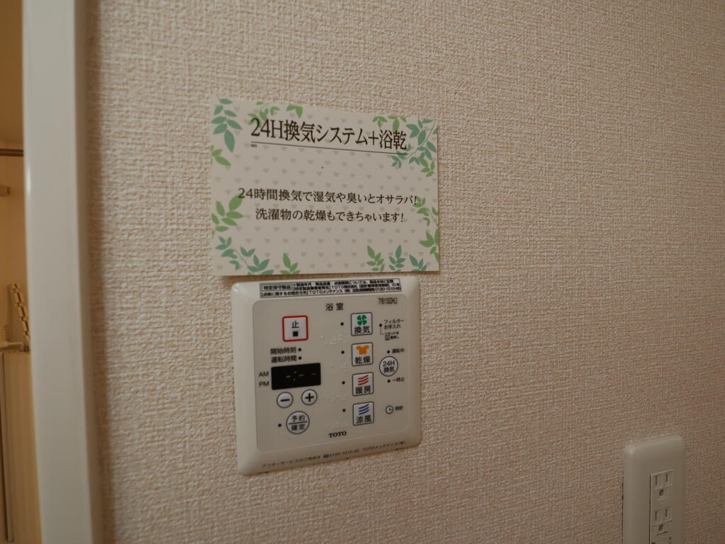 その他　24時間換気システム