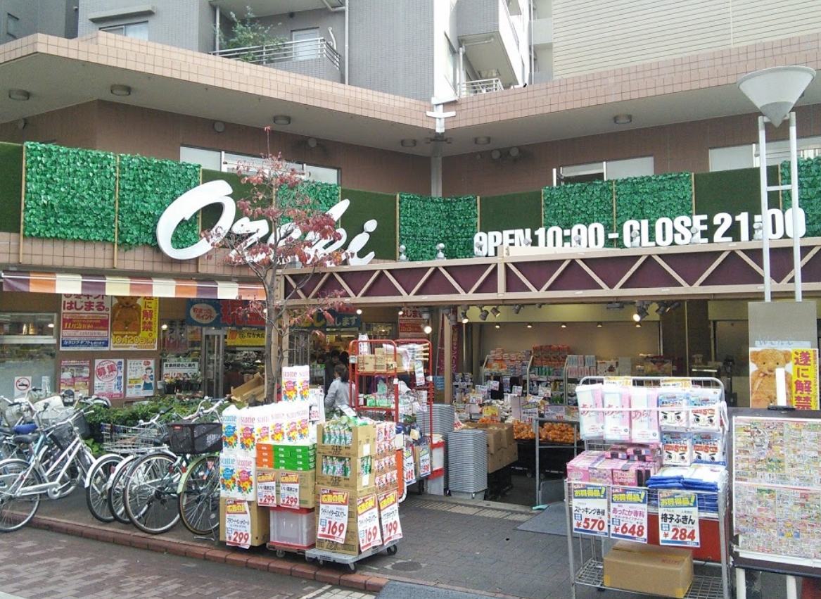 スーパー　スーパーオオゼキ雪が谷店（スーパー）まで669m