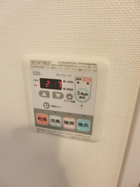 その他設備