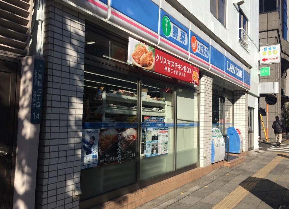 コンビニ　ローソン高輪店（コンビニ）まで113m