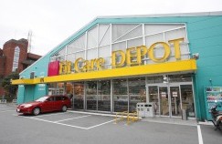 ドラックストア　Fit Care DEPOT(フィットケアデポ) 篠原店調剤（ドラッグストア）まで558m